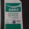抹面膠漿包裝袋加工 彩印編織袋生產(chǎn)廠家 
