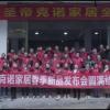加盟信息