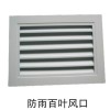 防雨百葉風口廠家 通風百葉窗定制 陽臺百葉窗口廠家直銷