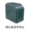 微孔板消聲彎頭定制加工 消聲接管箱廠家直銷 上海消聲彎頭批發