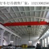 陜西安康行車行吊廠家16t行車行吊自動(dòng)化生產(chǎn)線保證效率