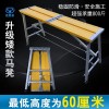 建筑折疊升降馬凳銷售 升級矮款馬凳批發 室內鋁合金腳手架