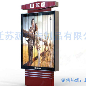 戶外標(biāo)識(shí)標(biāo)牌HWBSP-0021