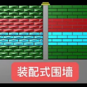 裝配式圍墻 別墅庭院裝配式圍墻板施工