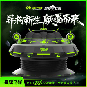 加盟vr星際空間vr體驗(yàn)館項(xiàng)目vr機(jī)器景區(qū)景點(diǎn)Vr體驗(yàn)店加盟