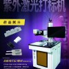 深圳铭镭激光金华地区总代理