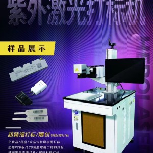 深圳铭镭激光金华地区总代理