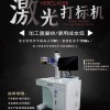 深圳铭镭激光金华地区总代理