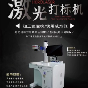 深圳铭镭激光金华地区总代理