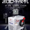深圳铭镭激光金华地区总代理