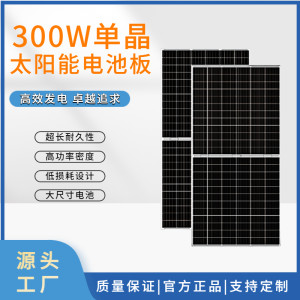 单晶硅新型屋顶家用光伏瓦片 电池太阳能离网发电光伏板组件厂家
