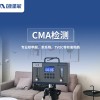 合肥CMA實驗空氣檢測  合肥CMA檢測上門服務 合肥正蓉環保
