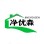 田經理