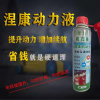 涅康動力液 高效續航動力液
