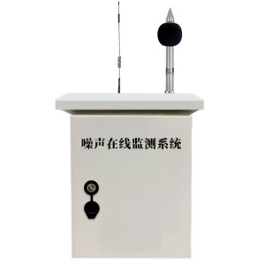 噪聲監測系統