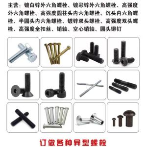 8.8級10.9級12.9級高強度外六角內六角螺栓