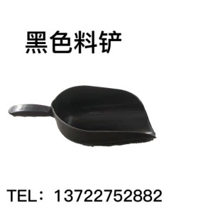 塑料飼料鏟 加厚全塑料飼料鏟 養殖塑料料鏟
