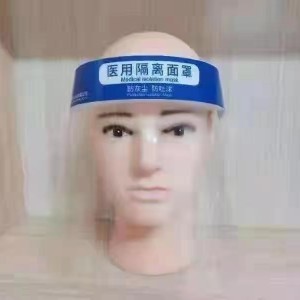 醫(yī)用隔離面罩 疫情防飛沫透明高清全臉防護(hù)面罩