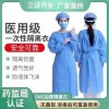 泰州醫(yī)用級一次性隔離衣批發(fā)  SMS加厚隔離衣廠家直銷 泰州市森安勞保用品