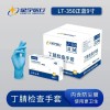 靈巧型多用途丁腈手套 丁腈檢查手套批發 SGS食品級丁腈手套批發