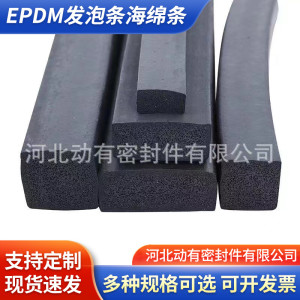 三元乙丙EPDM發泡條 海綿條船用密封條 防水防塵防撞條機電柜密封條