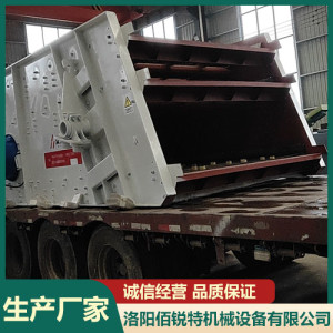 洛陽礦用高頻圓振動篩廠家直銷