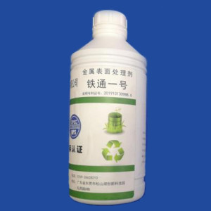 一種環境友好型生態金屬表面預處理劑鐵通一號廠家