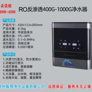 RO反滲透400G-1000G凈水器廠商