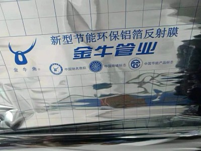 地暖镜面反射膜厂家定制 地暖专用反射膜厂家 地热辅材卡钉 廊坊高和地暖
