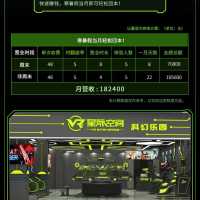 星际空间vr游乐设备vr实体店加盟9dvr影院景区大型vr体验馆