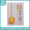 維生素C咀嚼片專賣藥店 阜陽蜜煉西瓜爽潤喉糖直銷商 養生保健專營店 阜陽延生大藥房零售連鎖