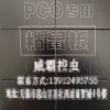 無錫滅老鼠公司哪家好 無錫滅白蟻公司 無錫殺蟲公司價格 無錫威霸有害生物防治有限公司