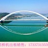 渡槽提運(yùn)架設(shè)備起升機(jī)構(gòu)安全操作注意事項(xiàng)