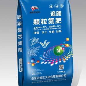 追施顆粒氮肥