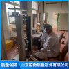 建筑裝飾材料檢測服務 專業甲醛檢測服務機構 第三方裝飾板材檢測中心 山東鉑衡質量檢測有限公司