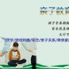 河北親子教育咨詢服務 河北心理健康教育機構 河北現代心理學咨詢中心 河北理心心理咨詢