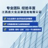 江西律師事務所哪家好 江西法律咨詢服務 江西知識產權法律服務 江西贏火蟲法律咨詢