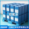 河南食品級過氧化氫生產批發 河南過氧乙酸消毒劑哪家好 河南酸性泡沫清洗劑廠家價格 河南億豐化學