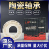 LJP氧化鋯陶瓷深溝球軸承 LJP氧化鋯陶瓷深溝球超薄軸承 LJP氧化鋯陶瓷外球面軸承 UC206 207 208 洛陽京磐軸承制造