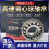 LJP高速調心球軸承2200 2201 GE-ES向心關節軸承 支撐滾針滾輪軸承批發 洛陽京磐軸承制造