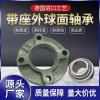 LJP洛陽帶座外球面軸承雙層密封UCFC軸承 UCPA系列帶座外球面軸承 UCFB系列帶座外球面軸承 洛陽京磐軸承制造
