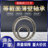LJP等截面超薄壁軸承 LJP機床角接觸球絲桿軸承 LJP精密角接觸球絲桿軸承30/35/40 洛陽京磐軸承制造