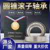 LJP洛陽圓錐滾子軸承 32222 32224 32226 LJP汽車空調壓縮機冷氣泵空調泵DA/30/32/35 推力球軸承高速51411 51412