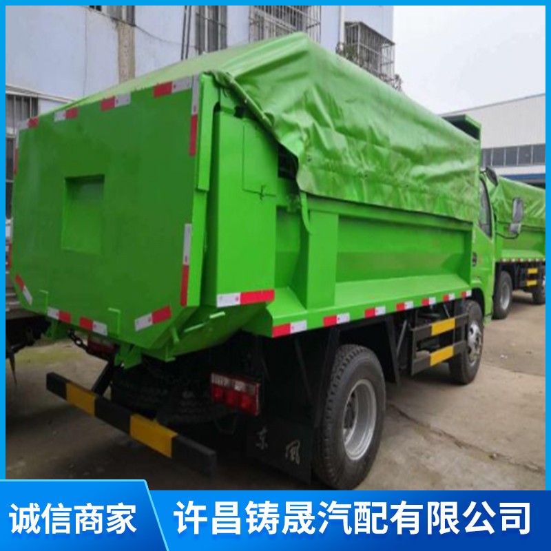 河南渣土车篷布改装 河南C型钢链条生产加工 河南内置圆钢配钢丝批发价格 许昌铸晟汽配有限公司