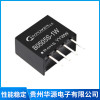 隔離電源B_S-1WR3 & B_D-1WR3 B_S-1WR2 & B_D-1WR2系列電源模塊 貴州華源電子