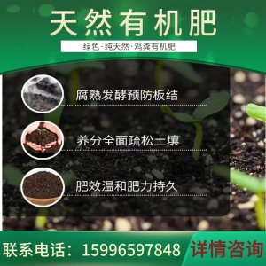 發(fā)酵雞糞肥自然堆積腐熟 蔬菜花卉果樹專用發(fā)酵雞糞肥