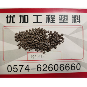 PPS聚苯硫醚G40