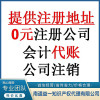 南通代理企業公司注冊 南通代辦注冊公司哪家好 南通工商登記代理代辦 南通益一知識產權代理