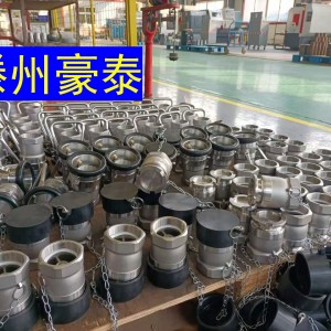 滕州市豪泰精工生產銷售干式快速接頭干式接頭