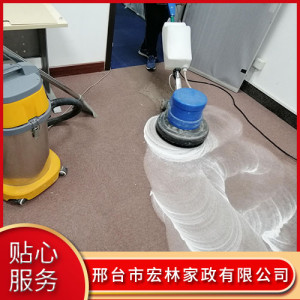 邢臺(tái)地毯清洗上門(mén)服務(wù)    邢臺(tái)地毯清潔電話